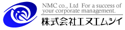 株式会社エヌエムシイ