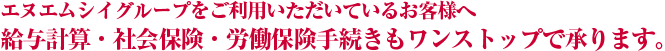 給与計算代行,アウトソーシング